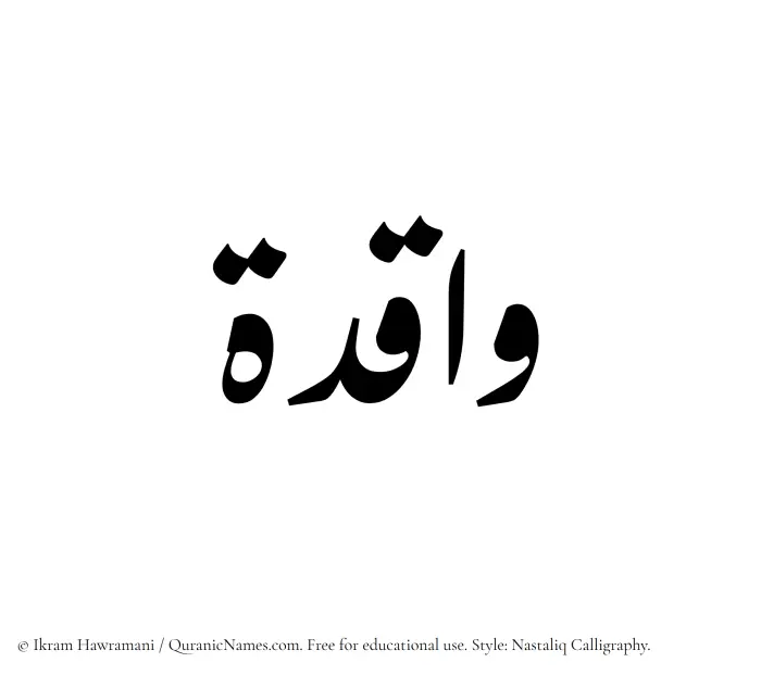 The Muslim name word Waqida written in Nastaliq calligraphic script