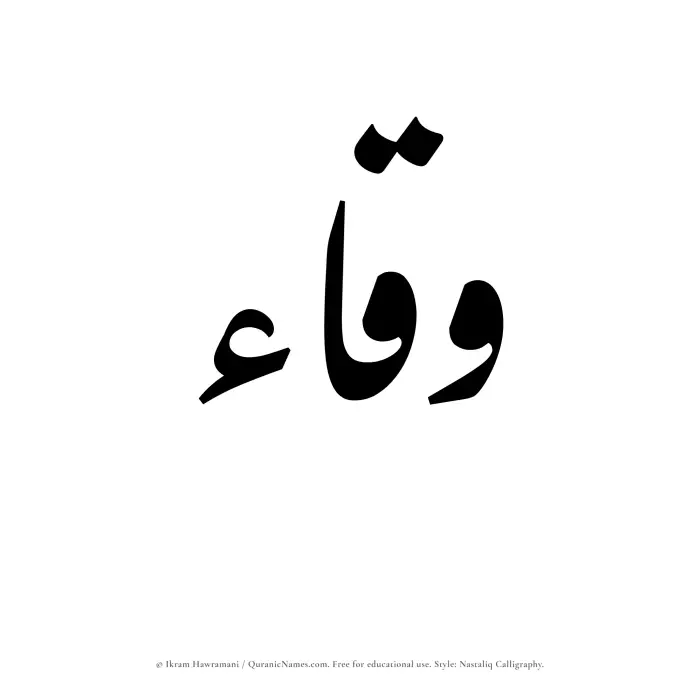 The Muslim name word Waqqaa written in Nastaliq calligraphic script