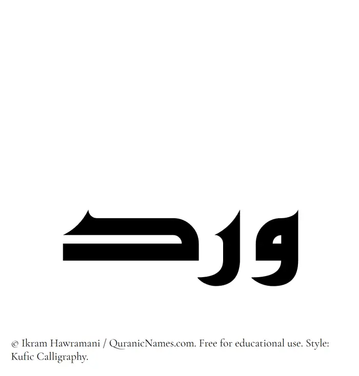 The Muslim name Ward written in Kufi/Kufic calligraphic script