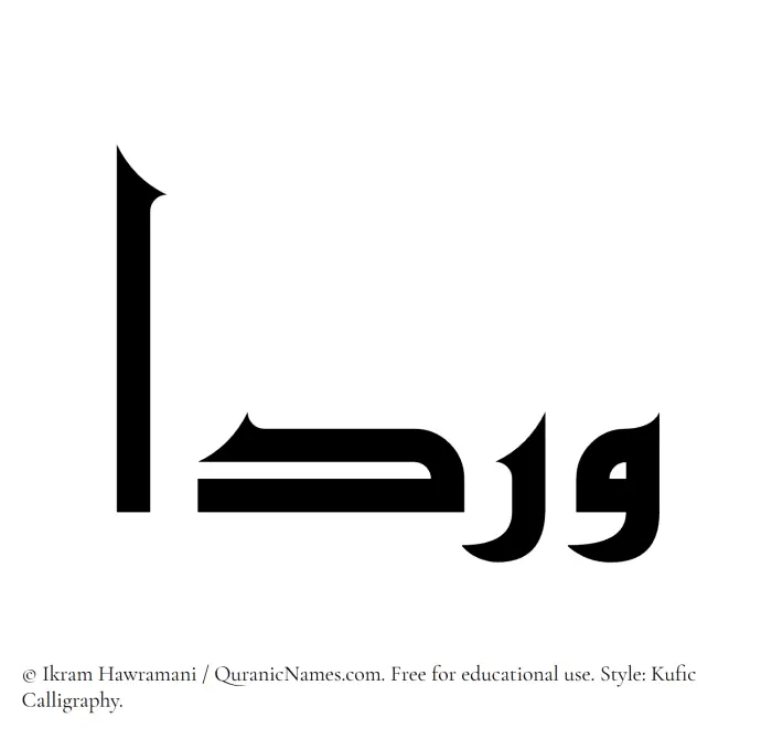 The Muslim name Wardaa written in Kufi/Kufic calligraphic script