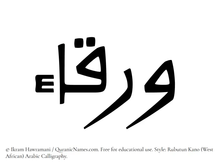 The Muslim name Warqaa written in Rubutun Kano calligraphic script