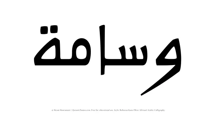 The Muslim name Wasamah written in Rubutun Kano calligraphic script