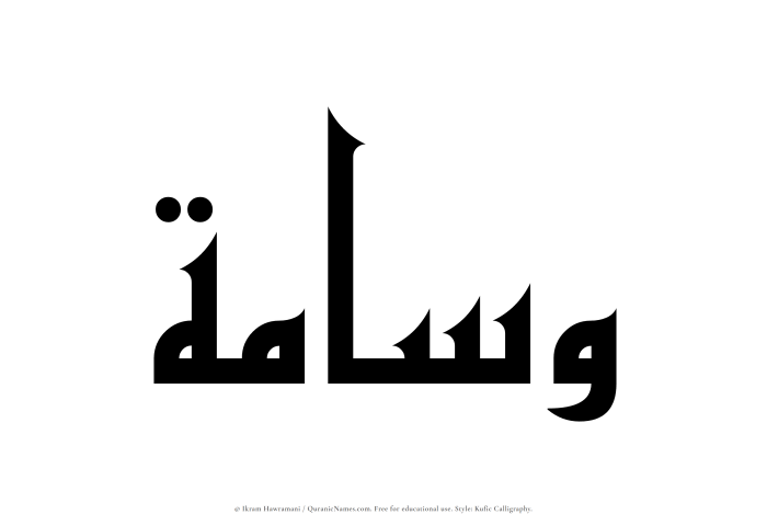 The Muslim name Wasamah written in Kufi/Kufic calligraphic script