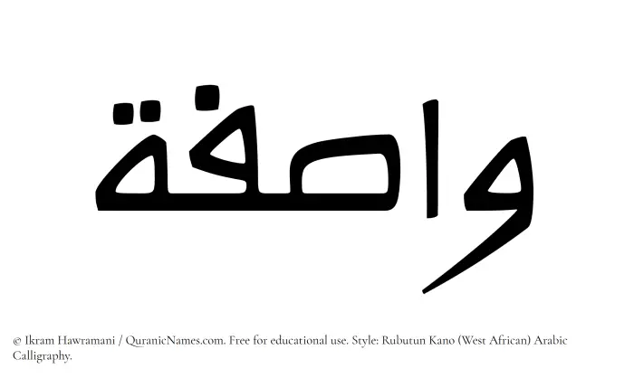 The Muslim name Wasifa written in Rubutun Kano calligraphic script