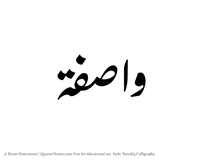 The Muslim name word Wasifa written in Nastaliq calligraphic script