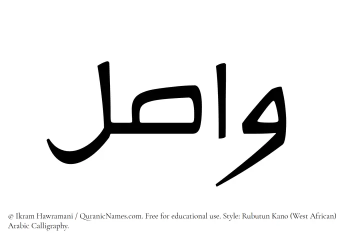 The Muslim name Wasil written in Rubutun Kano calligraphic script