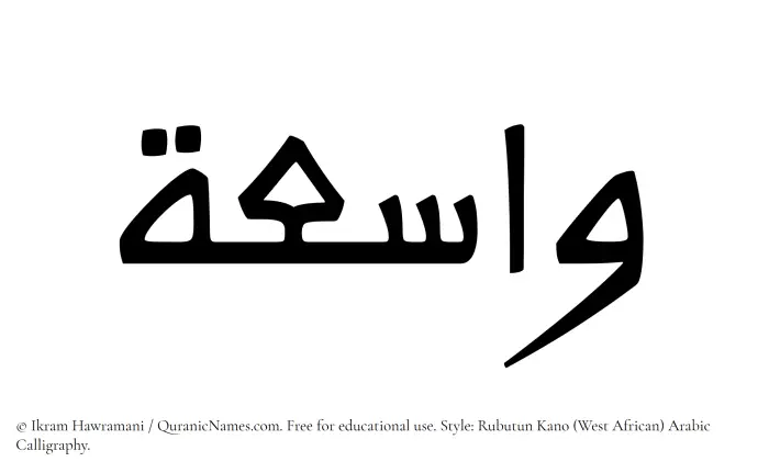 The Muslim name Wasiya written in Rubutun Kano calligraphic script