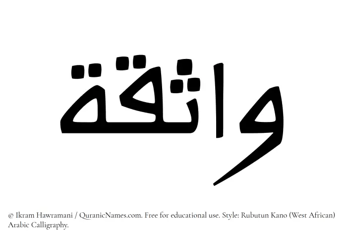 The Muslim name Wathiqa written in Rubutun Kano calligraphic script