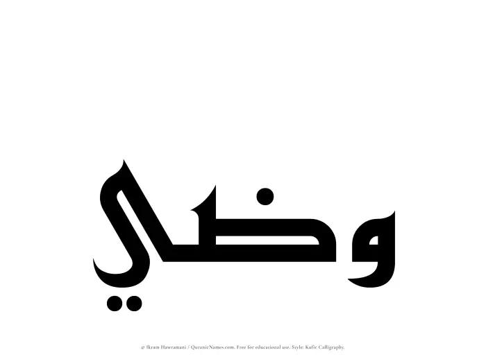 The Muslim name Wazee written in Kufi/Kufic calligraphic script
