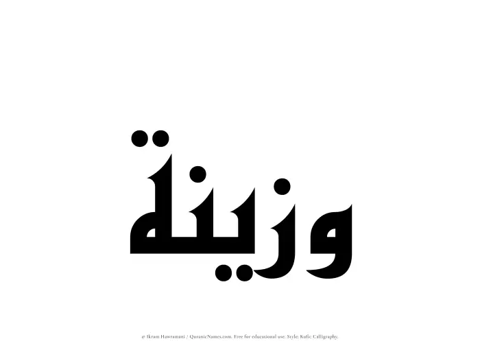 The Muslim name Wazeenah written in Kufi/Kufic calligraphic script