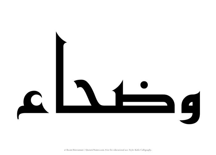 The Muslim name Wazhaa written in Kufi/Kufic calligraphic script