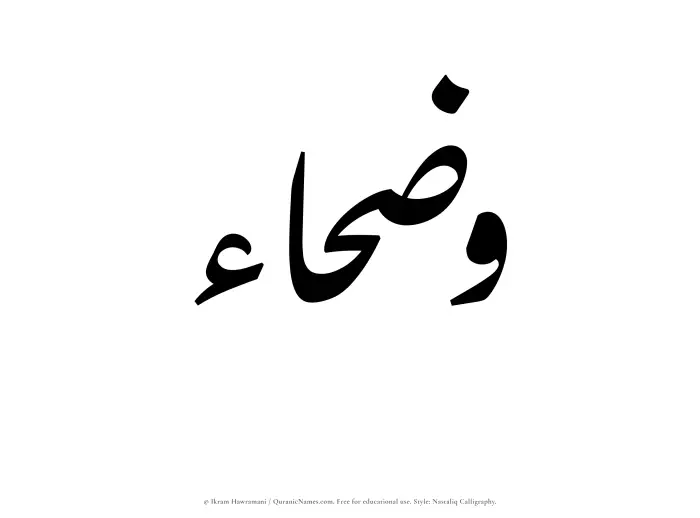 The Muslim name word Wazhaa written in Nastaliq calligraphic script