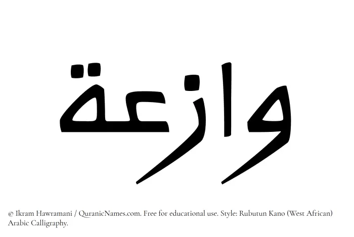 The Muslim name Wazia written in Rubutun Kano calligraphic script