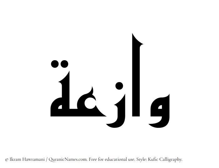 The Muslim name Wazia written in Kufi/Kufic calligraphic script