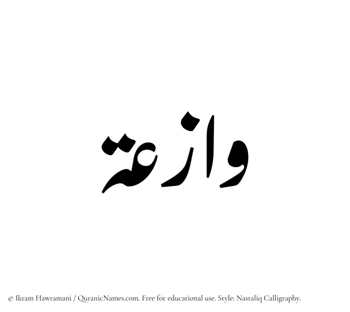 The Muslim name word Wazia written in Nastaliq calligraphic script