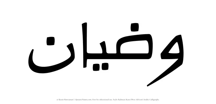 The Muslim name Wazian written in Rubutun Kano calligraphic script
