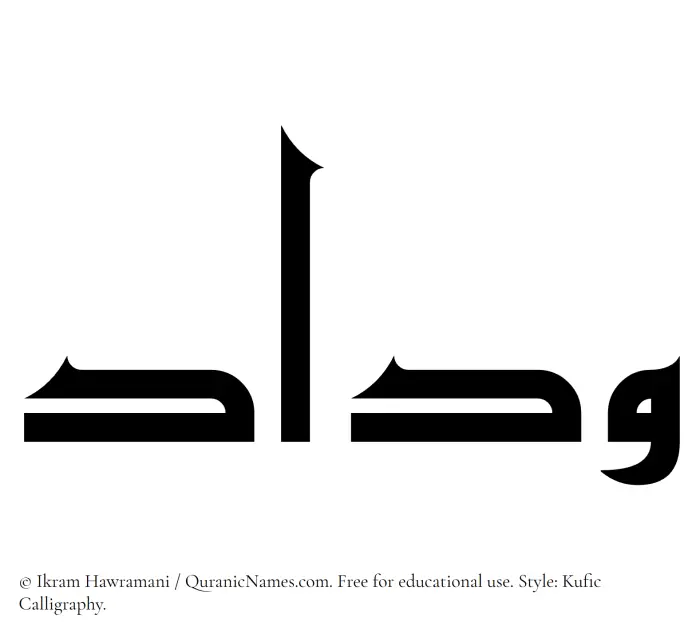The Muslim name Widad written in Kufi/Kufic calligraphic script