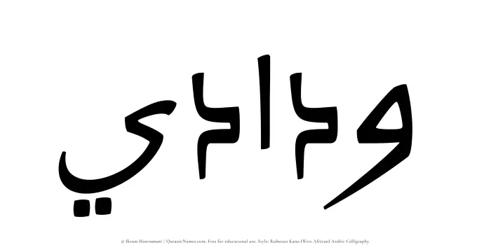 The Muslim name Widadi written in Rubutun Kano calligraphic script