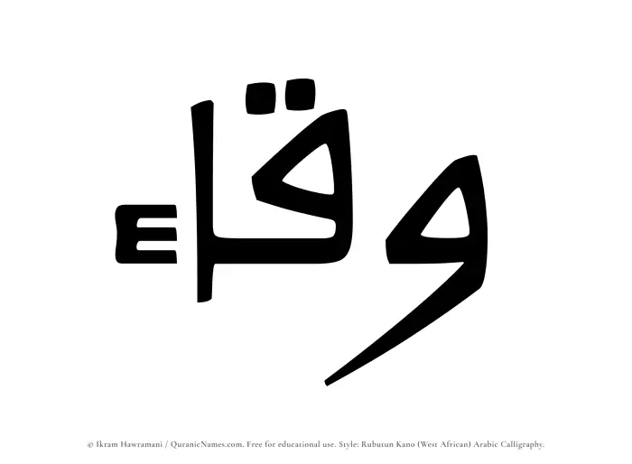 The Muslim name Wiqaa written in Rubutun Kano calligraphic script