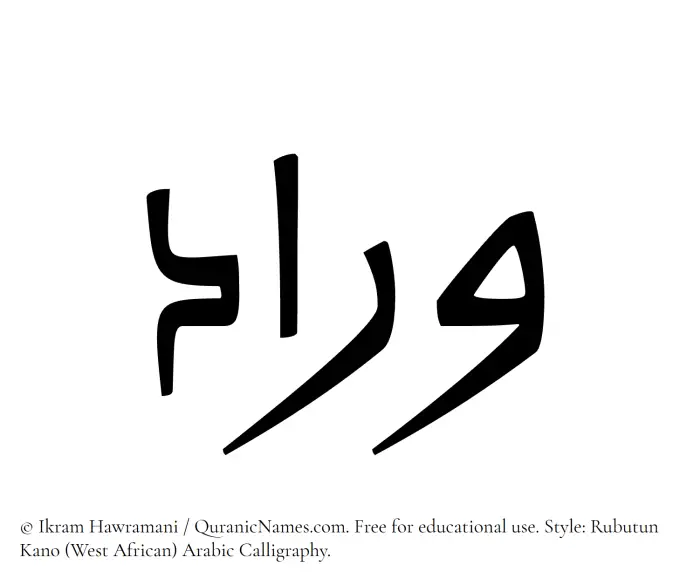 The Muslim name Wirad written in Rubutun Kano calligraphic script