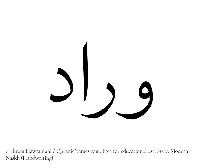 The Muslim name Wirad written in naskh script