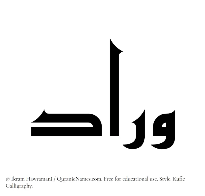 The Muslim name Wirad written in Kufi/Kufic calligraphic script