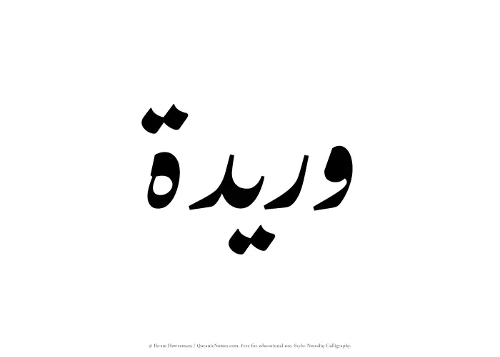 The Muslim name word Wuraidah written in Nastaliq calligraphic script