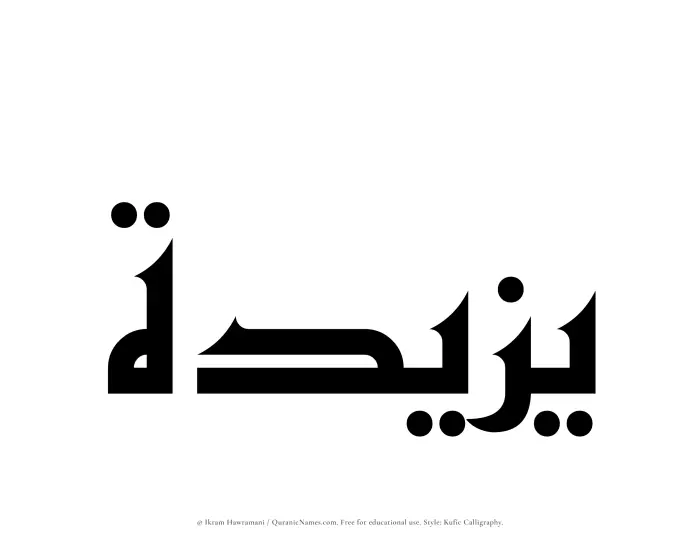 The Muslim name Yazeedah written in Kufi/Kufic calligraphic script