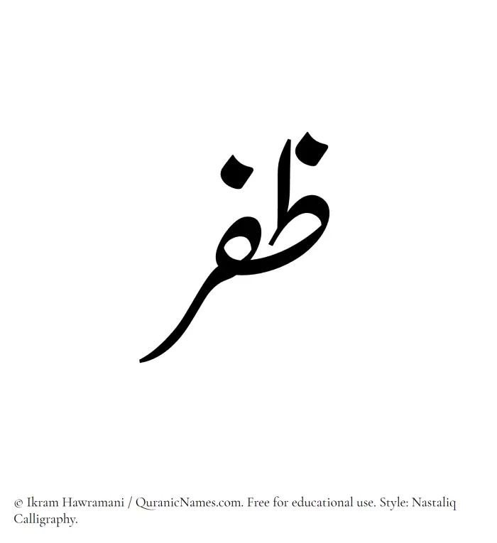 The Muslim name word Zafar written in Nastaliq calligraphic script