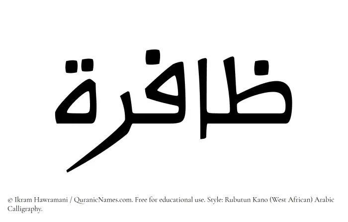 The Muslim name Zafira written in Rubutun Kano calligraphic script