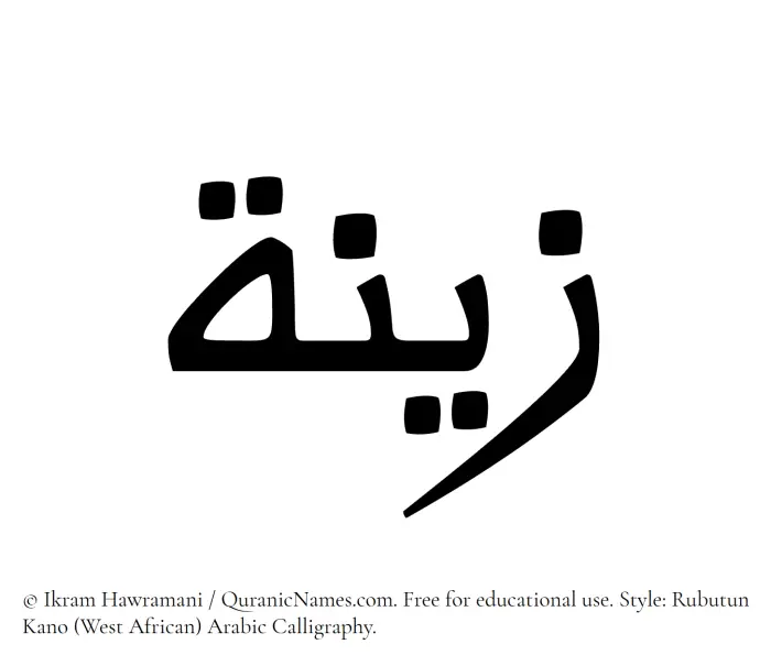 The Muslim name Zaina written in Rubutun Kano calligraphic script