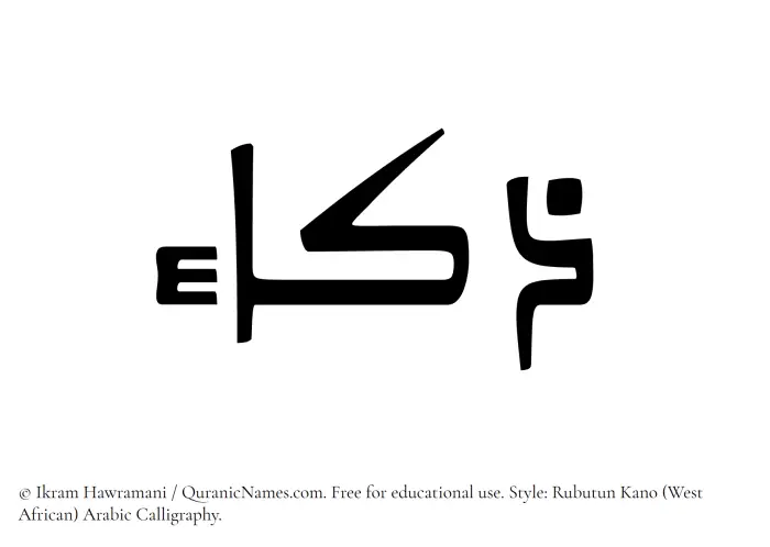 The Muslim name Zakaa written in Rubutun Kano calligraphic script