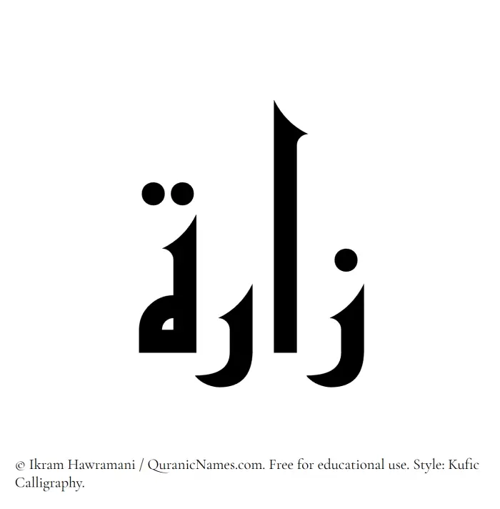 The Muslim name Zarra written in Kufi/Kufic calligraphic script