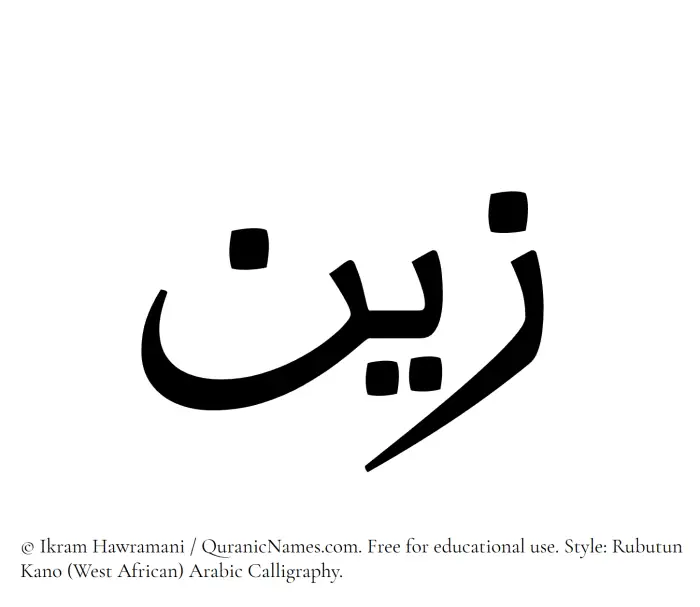 The Muslim name Zayn written in Rubutun Kano calligraphic script