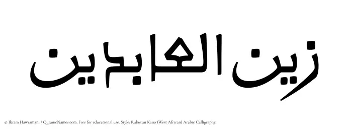 The Muslim name Zaynul Abidin written in Rubutun Kano calligraphic script