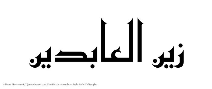 The Muslim name Zaynul Abidin written in Kufi/Kufic calligraphic script