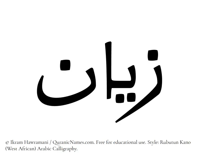 The Muslim name Zayyan written in Rubutun Kano calligraphic script