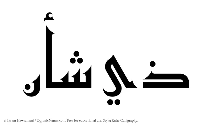 The Muslim name Zeeshan written in Kufi/Kufic calligraphic script