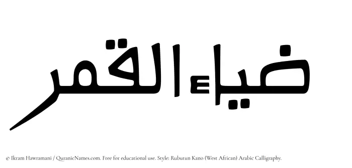 The Muslim name Zia ul Qamar written in Rubutun Kano calligraphic script
