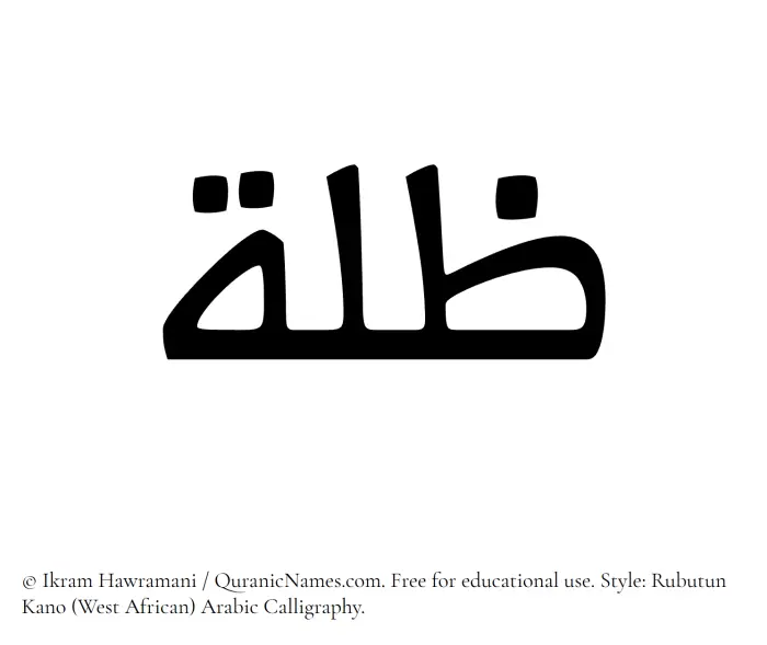 The Muslim name Zilla written in Rubutun Kano calligraphic script