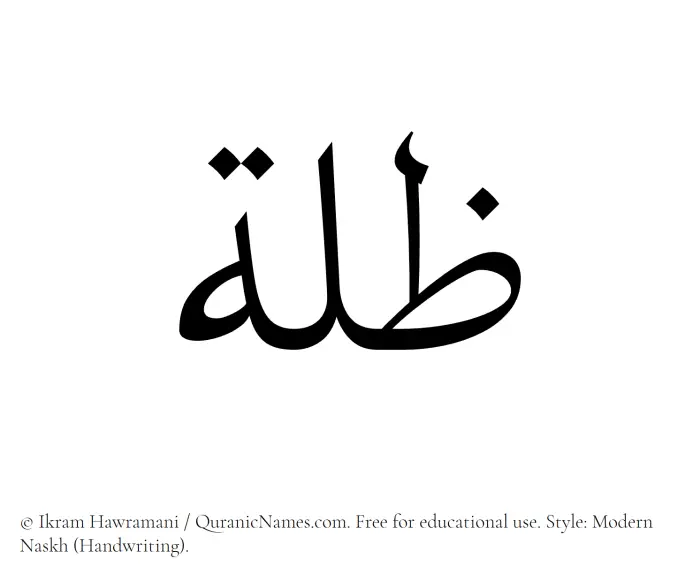The Muslim name Zilla written in naskh script