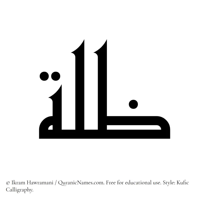 The Muslim name Zilla written in Kufi/Kufic calligraphic script