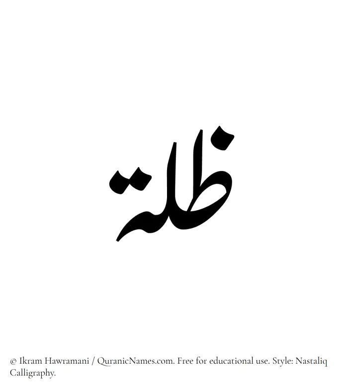 The Muslim name word Zilla written in Nastaliq calligraphic script