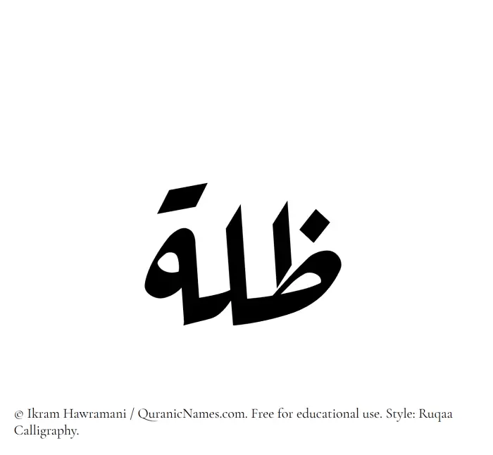 The Muslim name Zilla written in Ruqaa calligraphic script