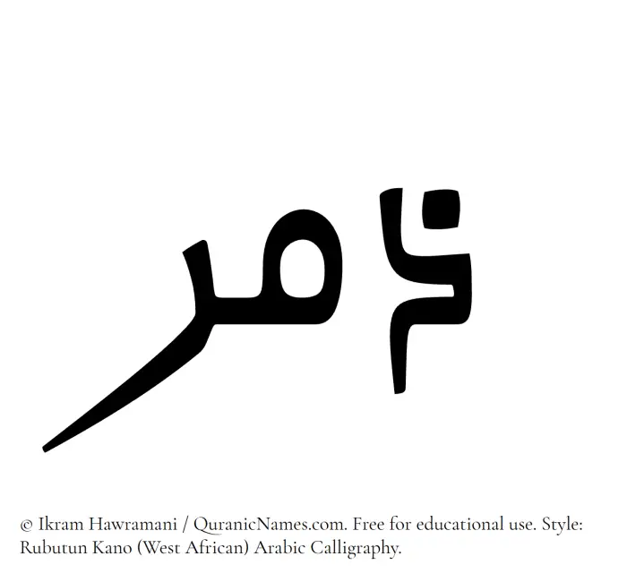 The Muslim name Zimr written in Rubutun Kano calligraphic script