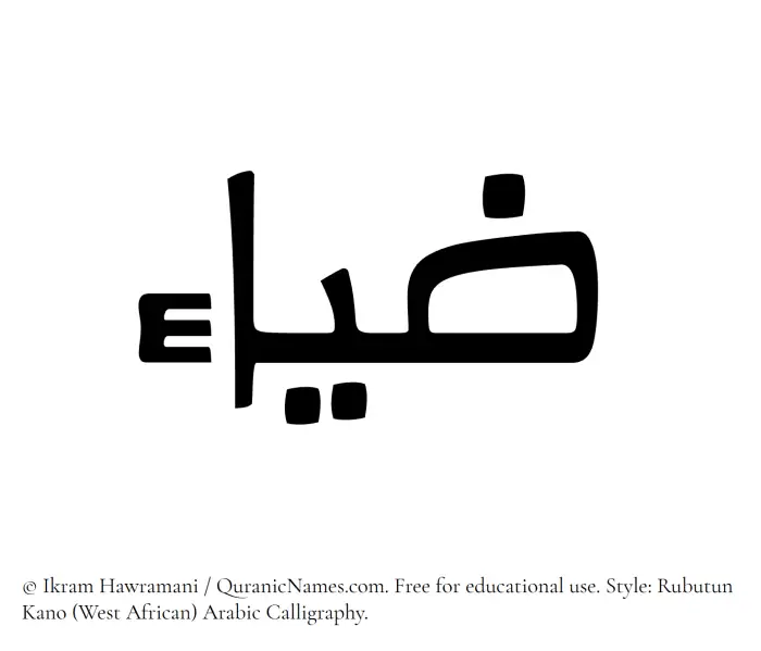 The Muslim name Ziya (Zeyaa/Deyaa) written in Rubutun Kano calligraphic script