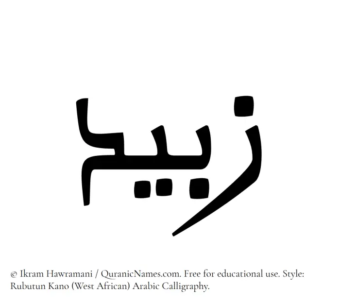 The Muslim name Zubaid written in Rubutun Kano calligraphic script