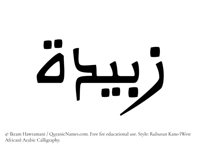The Muslim name Zubaida written in Rubutun Kano calligraphic script