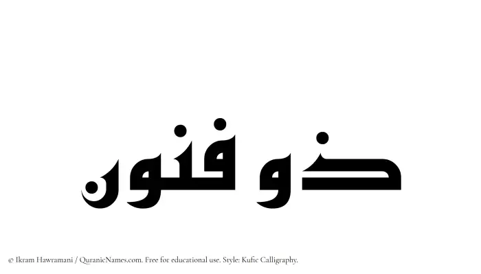 The Muslim name Zufunoon written in Kufi/Kufic calligraphic script