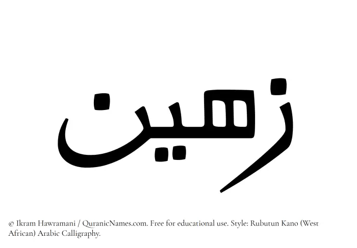 The Muslim name Zuhain written in Rubutun Kano calligraphic script